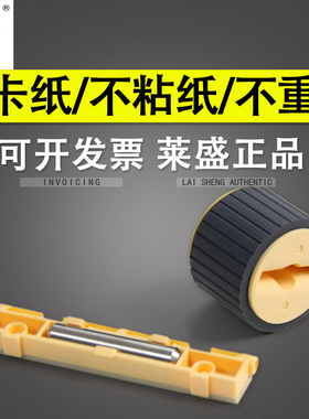 莱盛适用 施乐S1810 2010 S2011 2320 2520 2220 2022 2020纸盒搓纸轮 分页器垫 搓分2350 2150搓纸轮 分页器