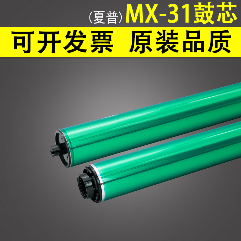 适用夏普31鼓芯硒鼓4148感光
