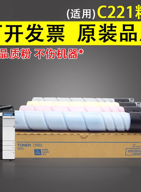 谊印 适用于柯尼卡美能达c221粉盒c284/c364/c7822/c7828碳粉震旦ADC-223s/283/TN220/221/321/ADT223墨粉盒