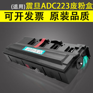 墨粉收集盒 震旦ADC223废粉盒 C223 C283 适用 C307 C286 C285