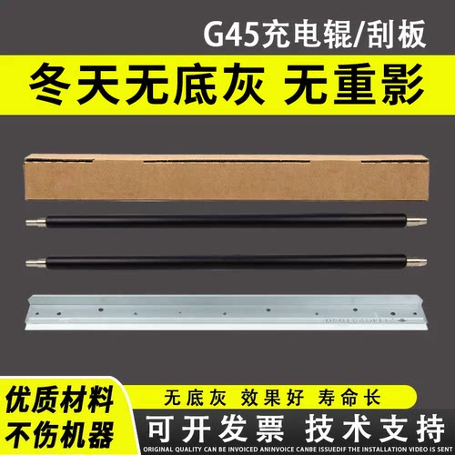 适用 佳能G45充电辊C5255 C5030 C5035 C5235 C5045 C5523硒鼓充电辊C5540 C5550 C5560 C5735 C5745 G46