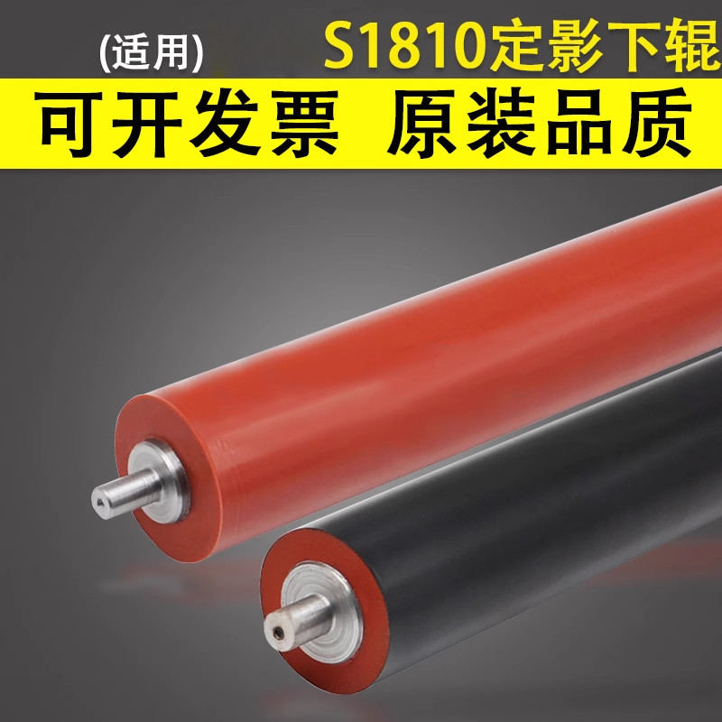 谊印适用18102011下辊橡胶辊