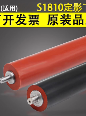 适用 施乐S1810下辊 2010 2420 2220 S2011 2320 2520 定影下辊 胶辊 压力辊 WC5019 5021 5022 5024橡胶辊