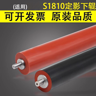 2220 2520 施乐S1810下辊 2420 5021 5024橡胶辊 适用 WC5019 S2011 2010 胶辊 定影下辊 2320 5022 压力辊