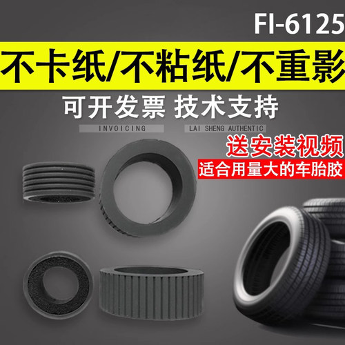 适用于富士通fi-6125扫描仪