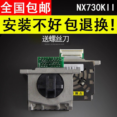 谊印适用中盈nx730kii2470打印头