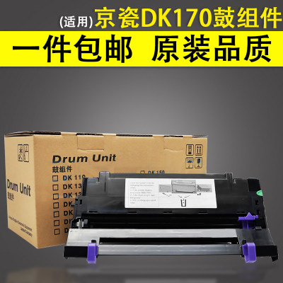 适用 京瓷DK170鼓组件TK173墨粉盒硒鼓FS1320d硒鼓FS 1370DN M20