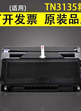 谊印 适用兄弟TN3135粉盒 DCP-8060 8065DN 8070D 8080DN 8085 8380 8480DN 8880 8890DN墨盒DR3150 3130硒鼓