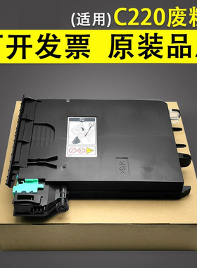 谊印 适用于理光C220 C221 C222 C231 C232废粉盒C261 262 C311 312废粉仓C240 C242 C250 C251 废墨粉收集器