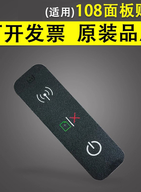 谊印适用惠普HP108 103a HP108a 108w 控制面板贴纸 面板贴膜 hp103a 按键板贴纸 hp108a 打印机按键板保护膜