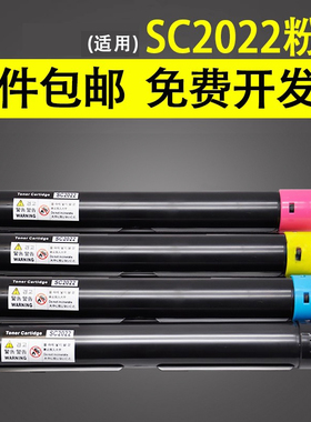 谊印 适用富士施乐SC2022粉盒 SC2022墨粉筒DocuCentre 2022 CPS DA 彩色打印复印机 墨粉盒 碳粉 复印机粉盒