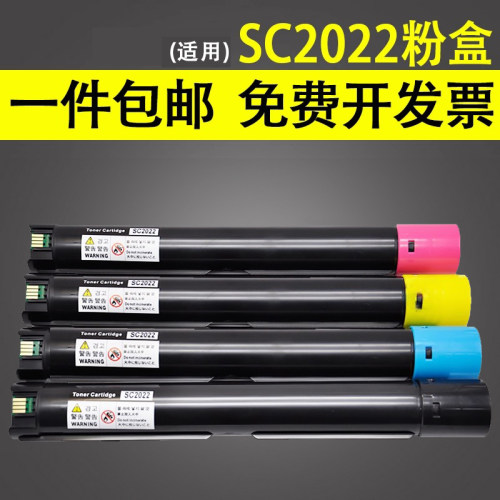 谊印适用富士施乐SC2022粉盒