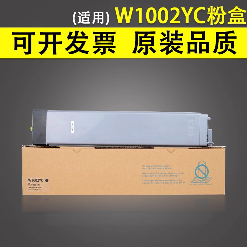 谊印适用惠普HPW1002YC效果粉盒