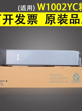 谊印 适用 惠普HP W1002YC粉盒 72625碳粉盒 HP M72625dn M72630dn打印机硒鼓粉盒 墨粉盒