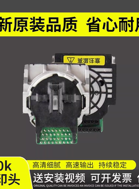 谊印适用630k打印头爱普生630kii打印头 730K打印头 610k 635kii 615kii 735kii 爱普生80K 82K 730K2打印头