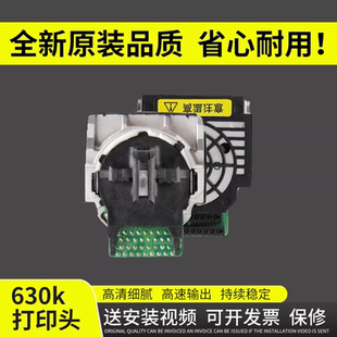 635kii 615kii 735kii 谊印适用630k打印头爱普生630kii打印头 82K 610k 爱普生80K 730K2打印头 730K打印头
