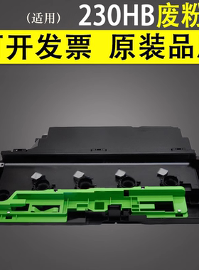 谊印 适用夏普MX230HB废粉盒废粉回收瓶DX 2008UC 2508NC MX 2648 3148 3648 SF S261NC S311NC S251RC废粉仓