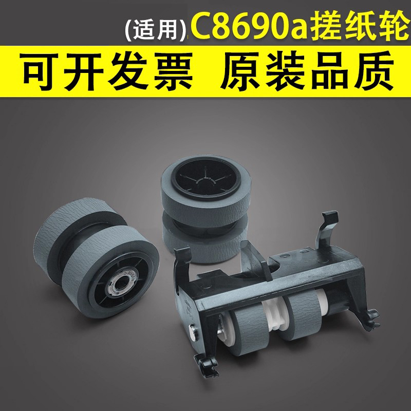 谊印适用爱普生WFC8690a搓纸轮
