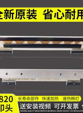 谊印适用 zebra 斑马GT800打印头 热敏头 GT820打印头 GT830条码标签 打印机热敏头 胶辊 GT800打印头 GT810