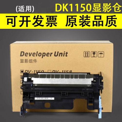 适用于京瓷DK11502635dn显影仓
