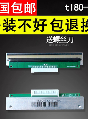 谊印 适用于tl80-by2打印头 HP300312A-G04 E164671 Z 4B btp-V88 热敏头