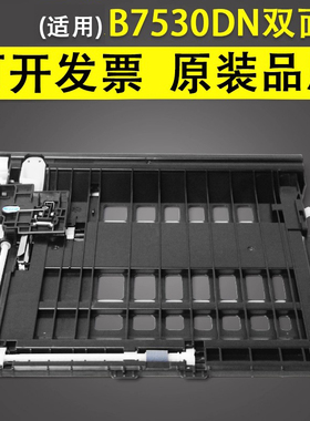 谊印适用兄弟B7500D B7520 B7530 B7535双面器组件 B2000D B2050 B7700DN B7720DN双面器 美能达2600P 3000MF