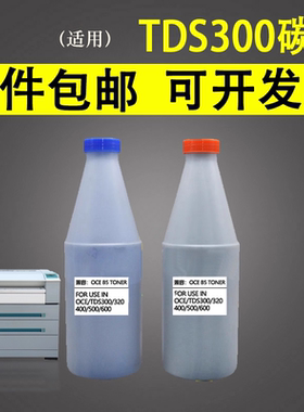 谊印 适用奥西工程机B5碳粉 TDS 300 320 400 450 600 700 750 9400 9600工程复印机蓝图碳粉 黑色 蓝色 墨粉