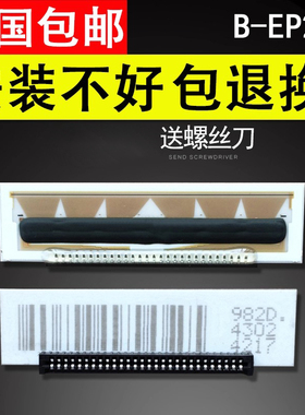 谊印 适用于jiadaa B-EP2DL-GH30-QM-R zr628 ql220 220 qln220 打印头 热敏头片