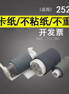 谊印适用 东芝2523A 2523AD 2323AM输稿器搓纸轮 2822AF 2822AM 2823AM 2829A 2329A进纸轮 ADF 原稿搓纸轮