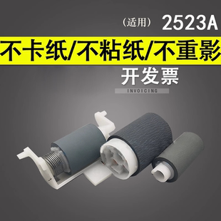 2823AM 原稿搓纸轮 2523AD ADF 2329A进纸轮 2829A 2822AM 2822AF 2323AM输稿器搓纸轮 东芝2523A 谊印适用