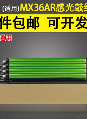 谊印 适用夏普MX-36AR感光鼓组件 DX-2008UC 2508套鼓1810 2018 2318 2338 2638 3128 3618 NC 成像硒鼓 鼓架