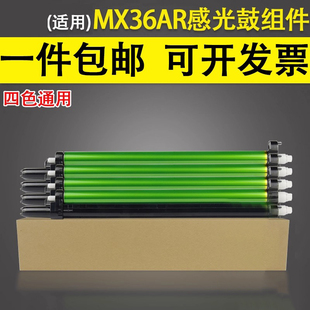 2008UC 2318 适用夏普MX 鼓架 谊印 3618 2508套鼓1810 36AR感光鼓组件 2638 2338 2018 成像硒鼓 3128