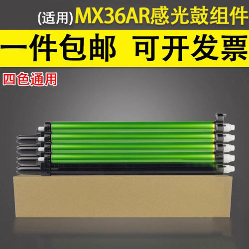谊印适用MX-36AR感光鼓夏普