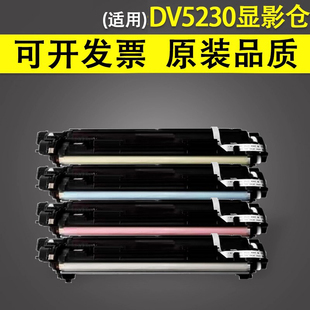 cdn M5526cdn cdw 谊印 P5021cdw M5521cdw P5018cdn P5026cdn显影组件架 适用京瓷DV5230显影仓M5021cdn