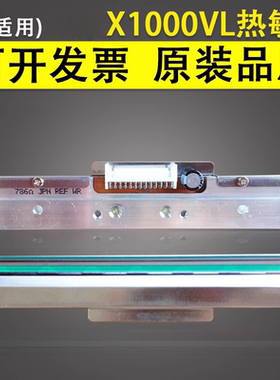 谊印适用立象X1000VL X2000V条码打印头 立象ARGOX X-1000VL打印头 X-2000V/2300E/1300打印机热敏头