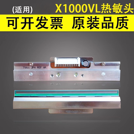 谊印适用立象X1000VL X2000V条码打印头 立象ARGOX X-1000VL打印头 X-2000V/2300E/1300打印机热敏头