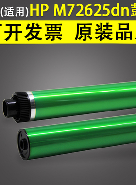莱盛适用惠普M72625dn鼓芯MFP M72625 HP M72630 E72525dn 72526 72530dn 72535dn三星K3250 K3300NR感光鼓芯