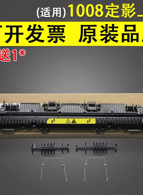 谊印适用惠普HP1007 1008 1106 1108 1216 1136 1213定影上盖 出纸轮 HP1007 HP1008定影组件上盖板 上盖轮子