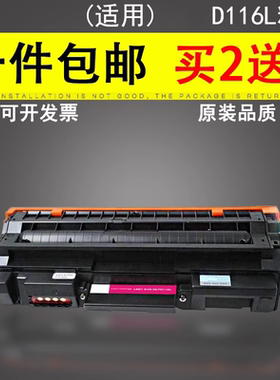 适用三星MLT-D116L粉盒Xpress M2876HN墨盒M2676N M2626D/ND硒鼓M2675F M2625D M2876HN打印机晒鼓2875fw