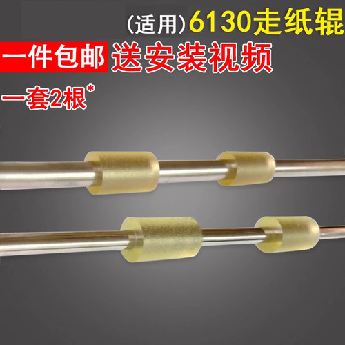 谊印适用富士通6125出纸轮6230