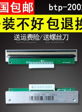 适用 SNBC新北洋btp-2002CP打印头 btp-R580 btp-98NP tp13 th200