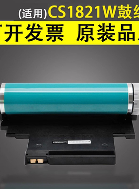 谊印适用 联想1821W感光鼓CM 7110W 7120W硒鼓套鼓 LD181硒鼓鼓架 1811 CS1821 CS1831W彩色打印机成像鼓组件