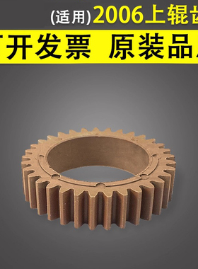 谊印 适用于东芝2006 2007 2307 2306 2506 2505 2507 2802 2303A定影上辊齿轮2309 2803AM 2809A 2802AF齿轮