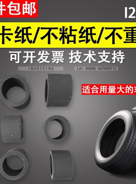 谊印 适用柯达I2900 I3200 I3400 I3450高速扫描仪搓纸轮配件进纸轮走纸轮 柯达S2085f S3060 S3100f S3090A3