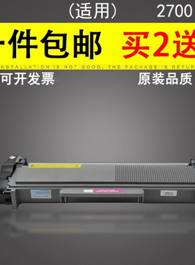 谊印 适用兄弟MFC-L2700DW DCP-L2520D/DW硒鼓粉盒HL-L2360DN激光打印机墨盒L2700D鼓架L2740DW碳粉盒L2320D