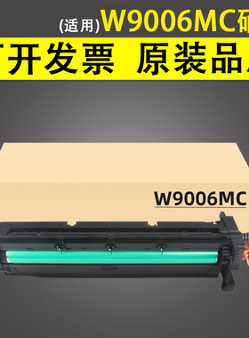 谊印 适用惠普W9006MC硒鼓E72525dn 72530 72535 72625 72630套鼓