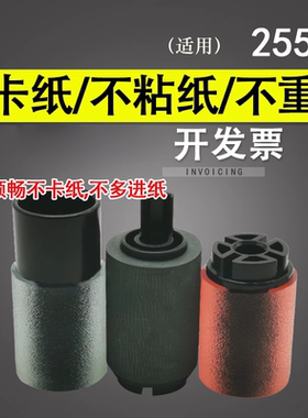 谊印 适用 东芝2555C 3055C 3555C 4555C 5055C搓纸轮 2000AC 2010AC 2500AC 2510AC纸盒搓纸轮 进纸轮