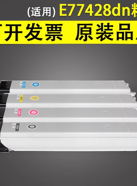 谊印 适用于惠普HP E77422dn E77428dn墨粉盒HP MFP复印机墨粉盒W9100MC W9101MC W9102MC W9103MC硒鼓碳粉仓