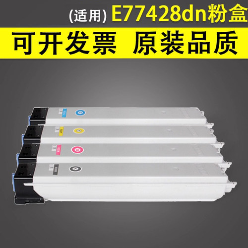 谊印适用惠普E77428墨粉盒