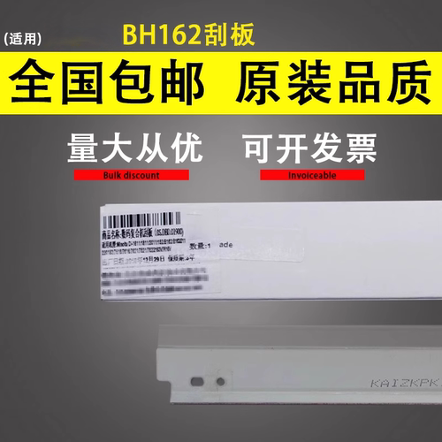 谊印适用美能达164鼓刮板震旦188